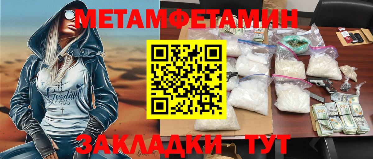 Новотроицк  АМФ Розовый  Amphetamine  Вход с VPN  Amphetamine 
