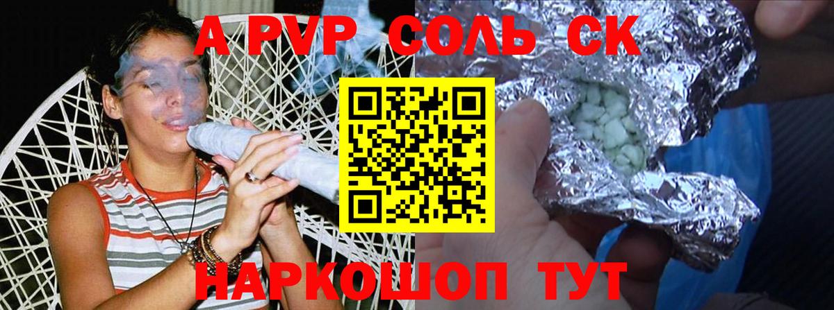 Новотроицк  Alfa_PVP крисы CK  Alpha PVP VHQ  Alpha PVP Соль  Вход с VPN 