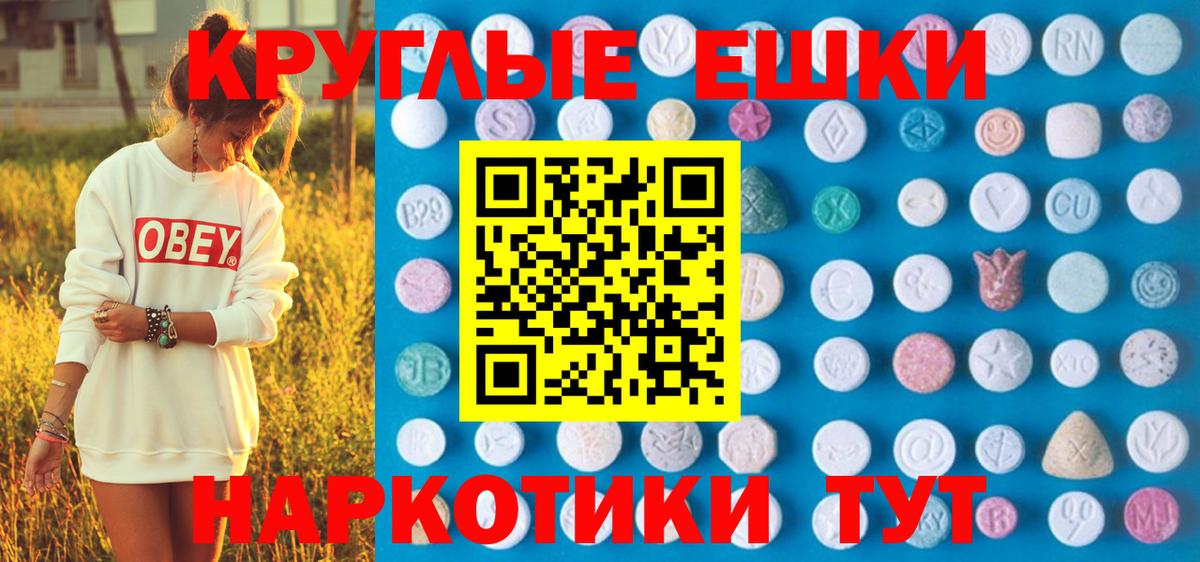 даркнет наркотические препараты  Ecstasy Cube  Экстази VHQ  Вход с VPN  Новотроицк  ЭКСТАЗИ 