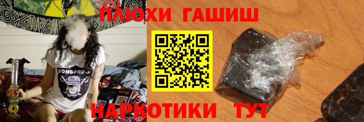 ГАШИШ hashish Новотроицк