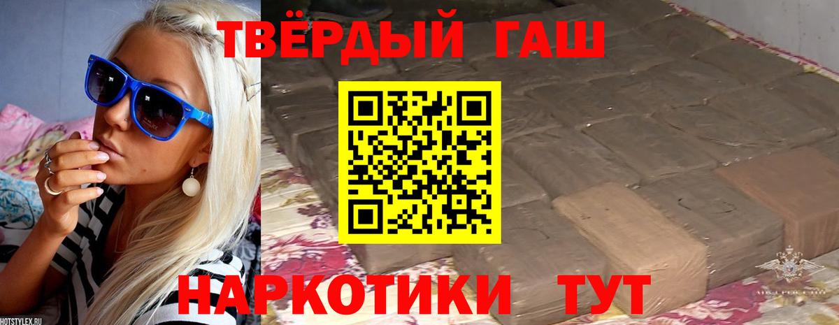 Новотроицк  Гашиш  Вход с VPN  ГАШИШ Premium 
