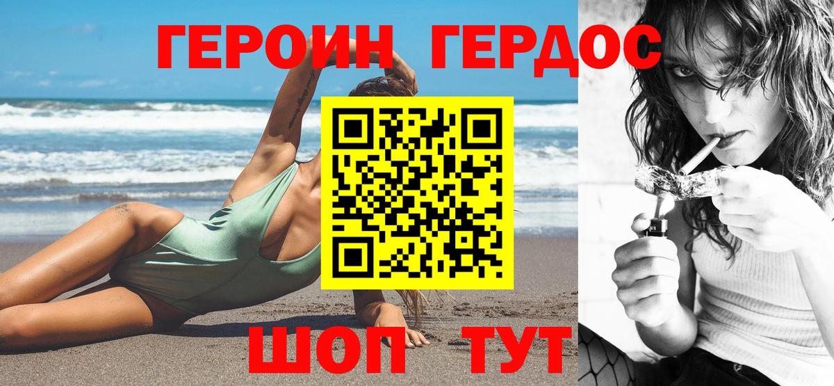 Новотроицк  Героин гречка  Вход с VPN 