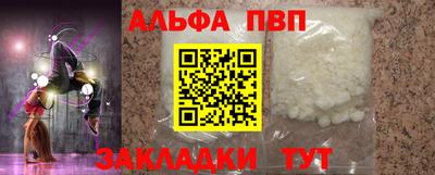 ALPHA PVP Гатчина