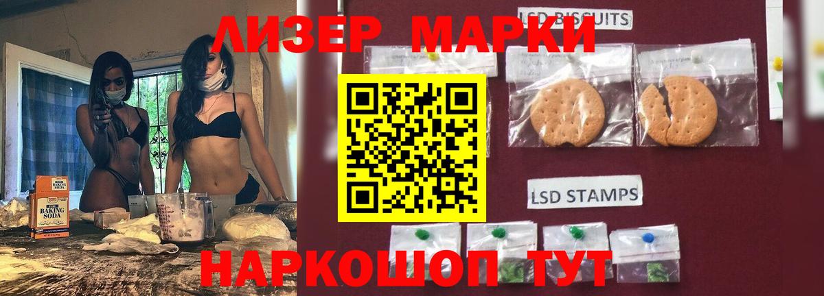 LSD-25 экстази ecstasy Новотроицк