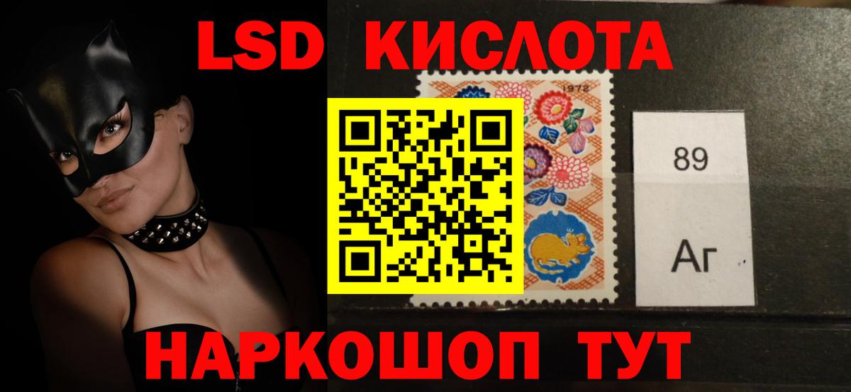 ЛСД экстази кислота  Лсд 25 экстази  Новотроицк  Вход с VPN  ЛСД экстази ecstasy 