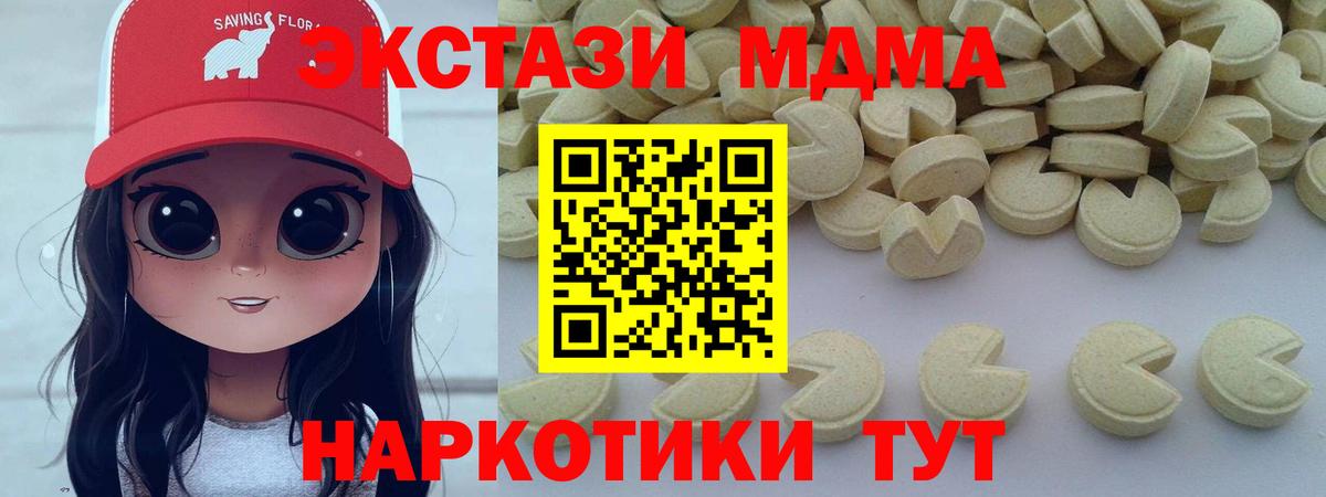 МДМА crystal  MDMA crystal  MDMA  Вход с VPN  Новотроицк 