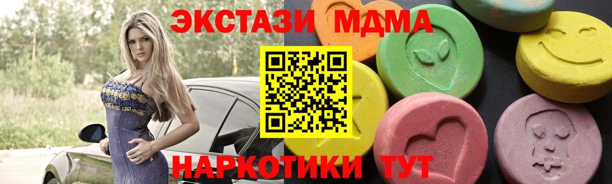MDMA crystal Новотроицк