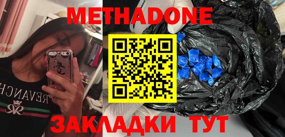 ссылка на мегу ССЫЛКА  МЕТАДОН VHQ  Вход с VPN  Метадон VHQ  Новотроицк 