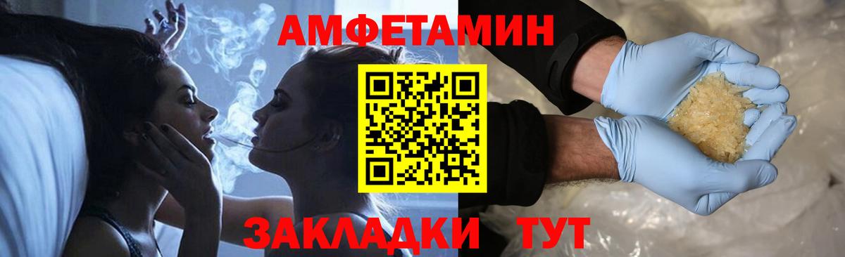 МЕТАМФЕТАМИН Methamphetamine Новотроицк