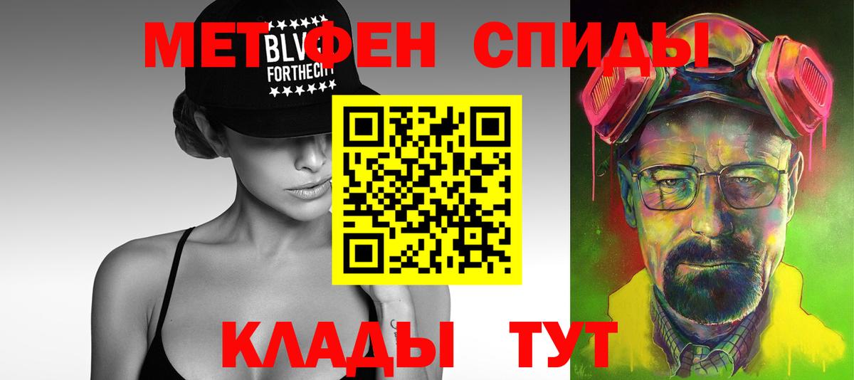 Новотроицк  МЕТАМФЕТАМИН  Вход с VPN  МЕТАМФЕТАМИН витя 