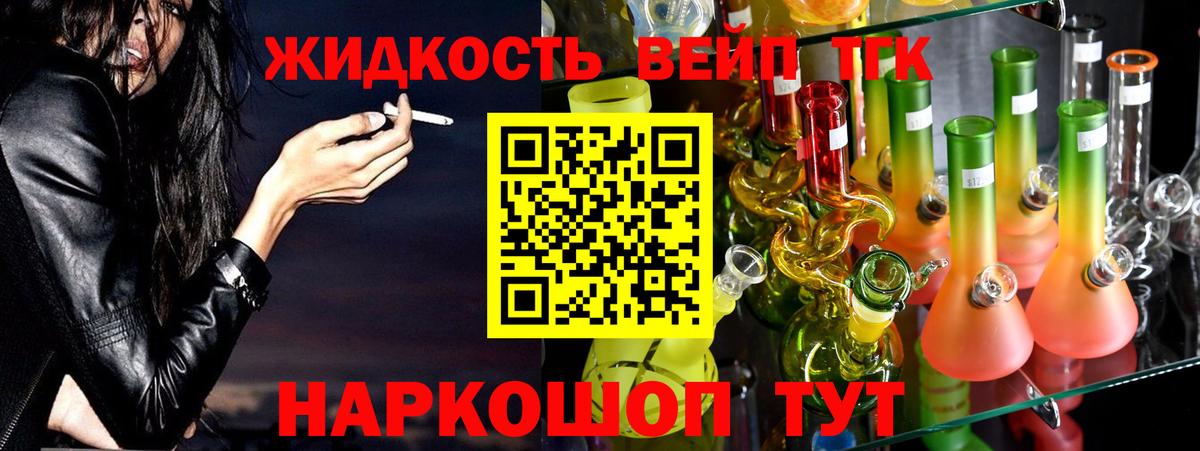 Новотроицк  Дистиллят ТГК гашишное масло  Дистиллят ТГК вейп с тгк  Вход с VPN 