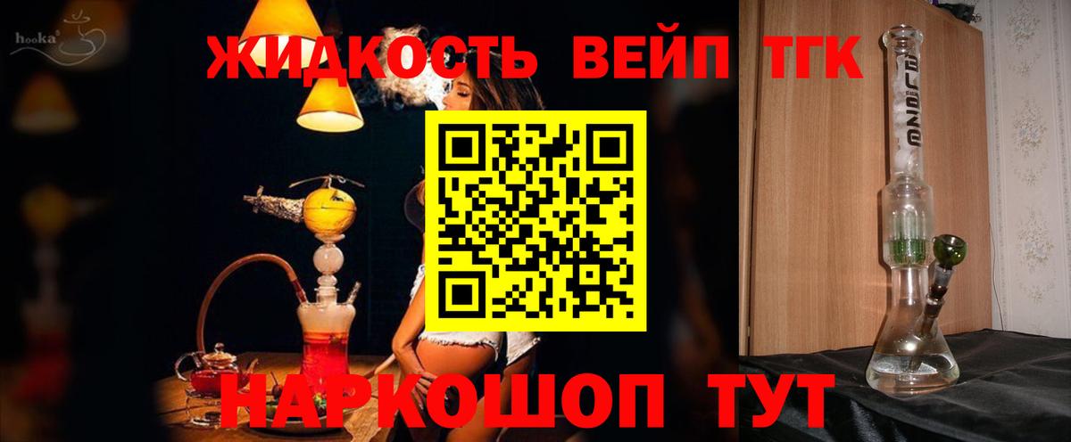 Дистиллят ТГК гашишное масло Новотроицк